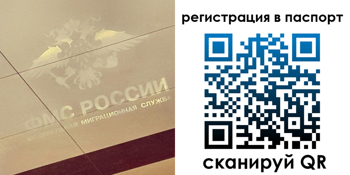 временная регистрация недорого в Пионерском