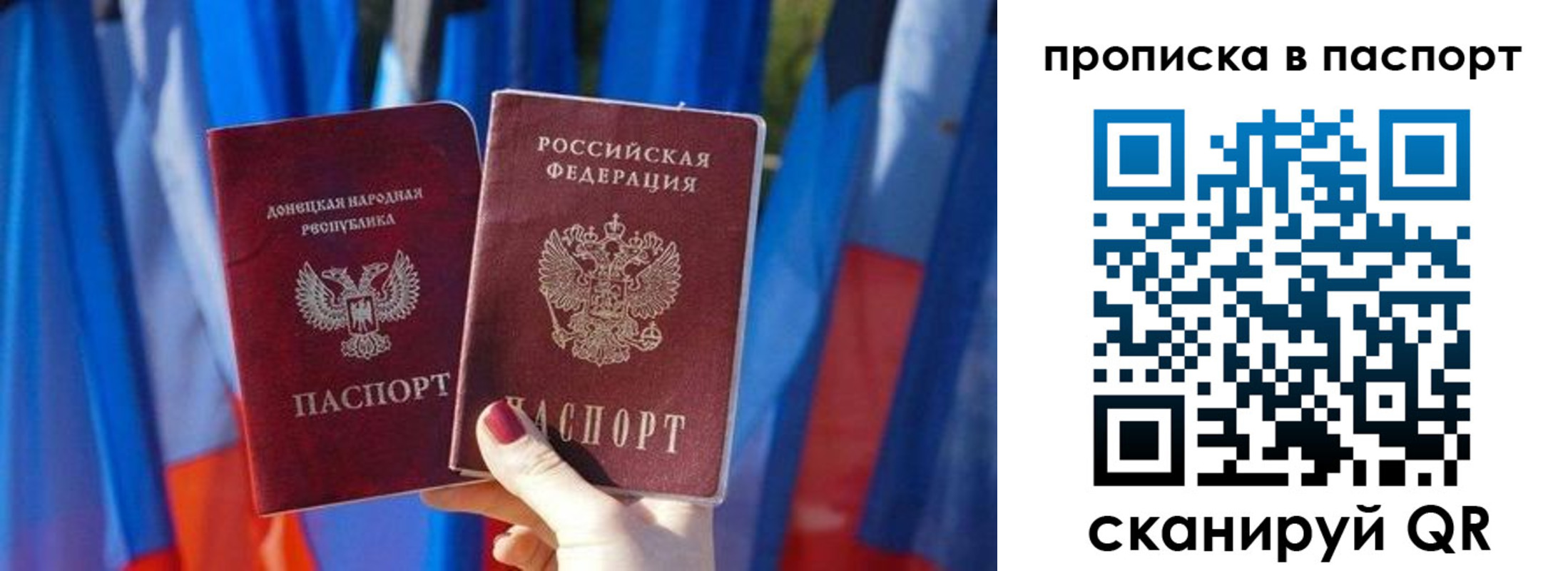 временная регистрация 2025 в Пионерском