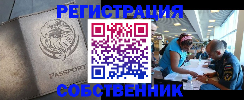 где прописаться в Пионерском
