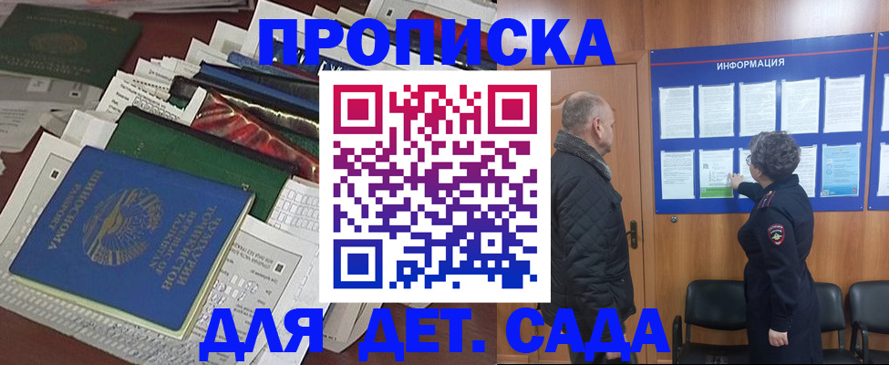 временная регистрация для всех в Пионерском